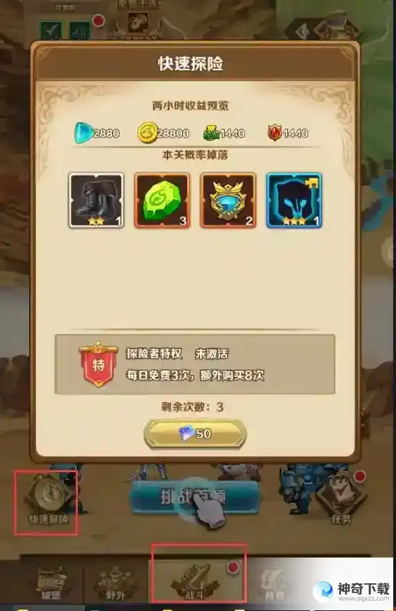 命运骑士团入门攻略-萌新必看系列