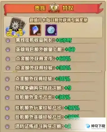 命运骑士团入门攻略-萌新必看系列