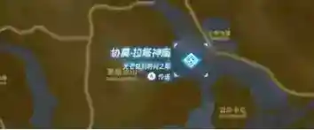 塞尔达传说王国之泪协莫拉塔神庙怎么过