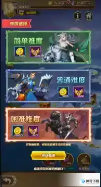 命运骑士团十字军远征