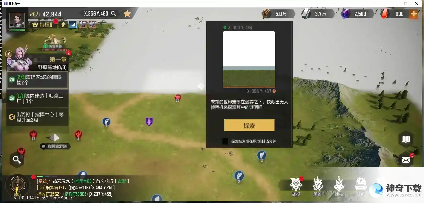 星骸骑士萌新速进|野外迷雾详解