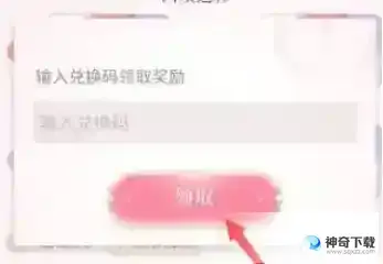闪耀暖暖兑换码大全
