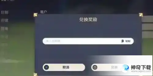 原神最新10000原石兑换码2023
