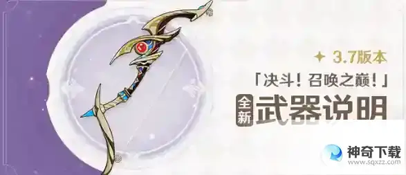 原神3.7鹮穿之喙怎么获取