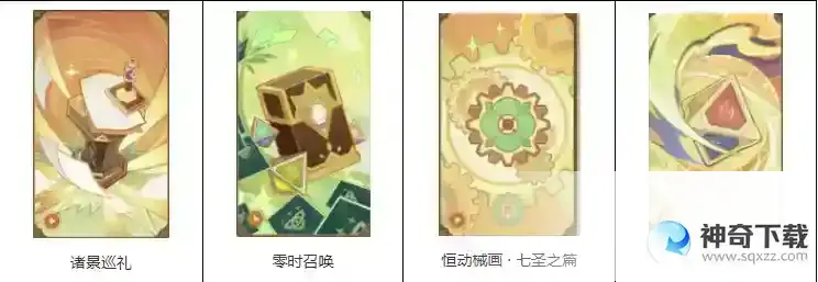 原神决斗召唤之巅活动怎么参与