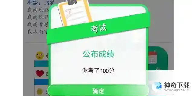 第二人生最强大脑问题答案一览