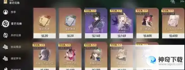崩坏星穹铁道火主光锥搭配建议