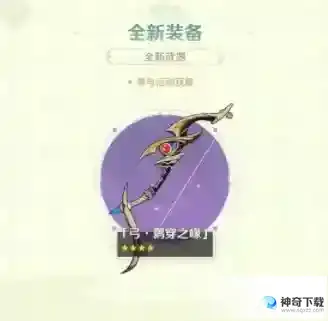 原神3.7版本更新了什么 3.7版本更新维护公告