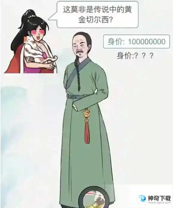 文字脑洞宝藏男孩 判断相亲对象的身价攻略