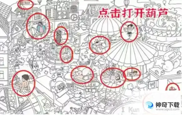 进击的汉字找出十二个娃 找出十二个娃通关攻略