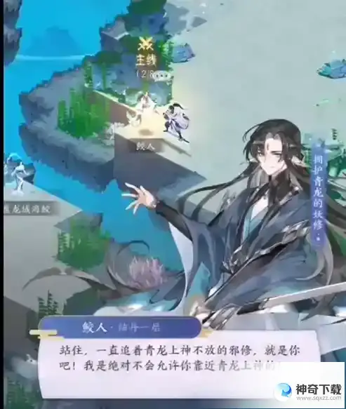 我的御剑日记第五关支线通关方法