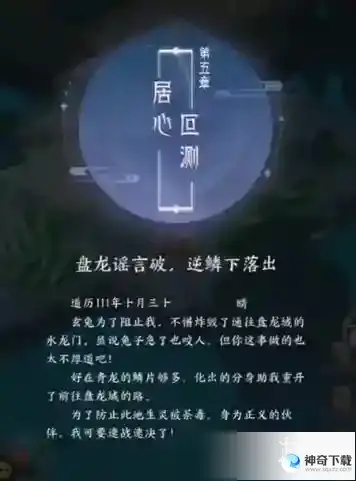 我的御剑日记第五关支线通关方法