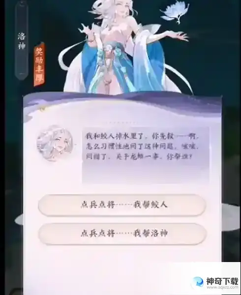 我的御剑日记第五关支线通关方法