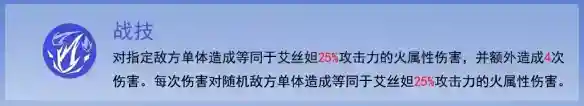 崩坏星穹铁道艾丝妲怎么玩 艾丝妲养成攻略