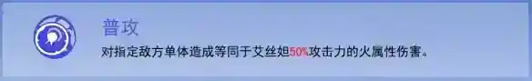 崩坏星穹铁道艾丝妲怎么玩 艾丝妲养成攻略