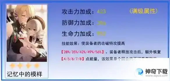崩坏星穹铁道艾丝妲怎么玩 艾丝妲养成攻略