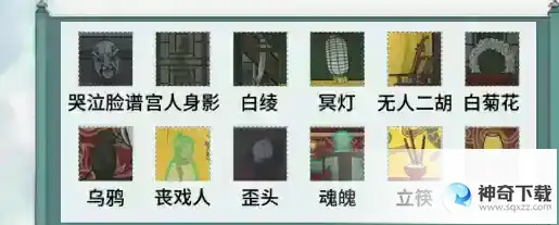 文字脑洞无名会馆 无名会馆通关攻略