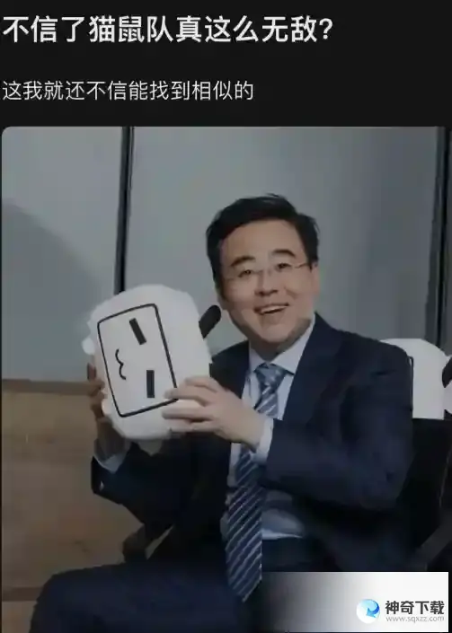 猫鼠队人工跑图 猫鼠队novelai吧