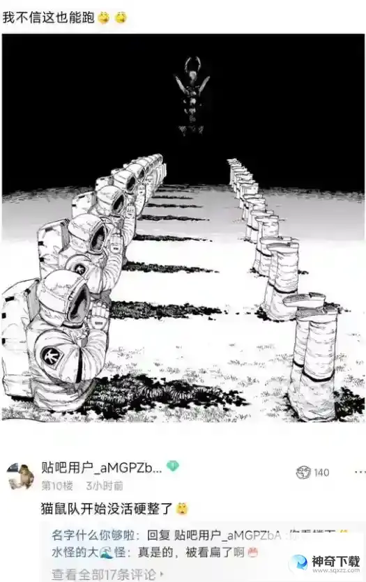 猫鼠队人工跑图 猫鼠队novelai吧