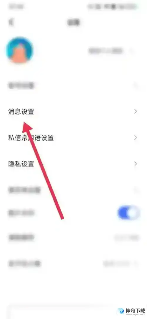 住小帮怎么关闭新评论通知