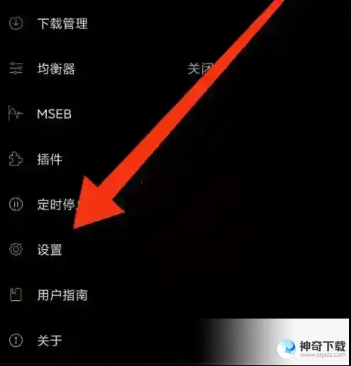 海贝音乐怎么设置无缝播放