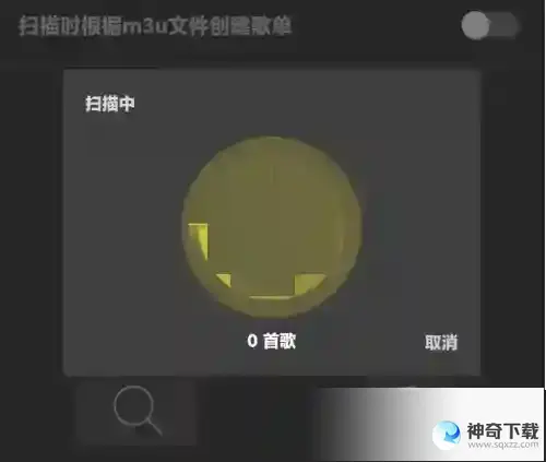 海贝音乐怎么添加本地歌曲