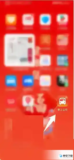 掌上公交怎么设置字体大小