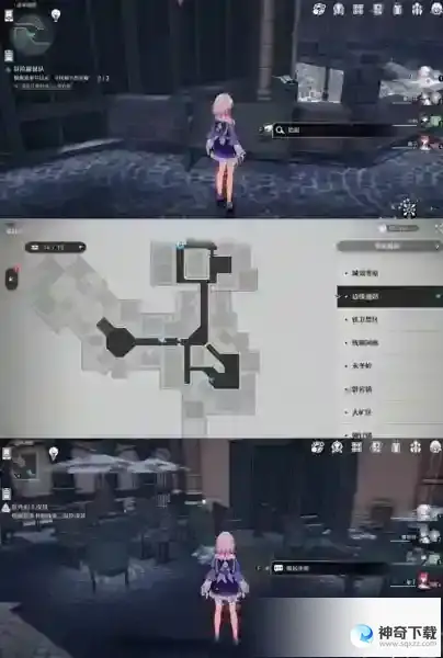 崩坏星穹铁道冒险鼠队隐藏书页位置