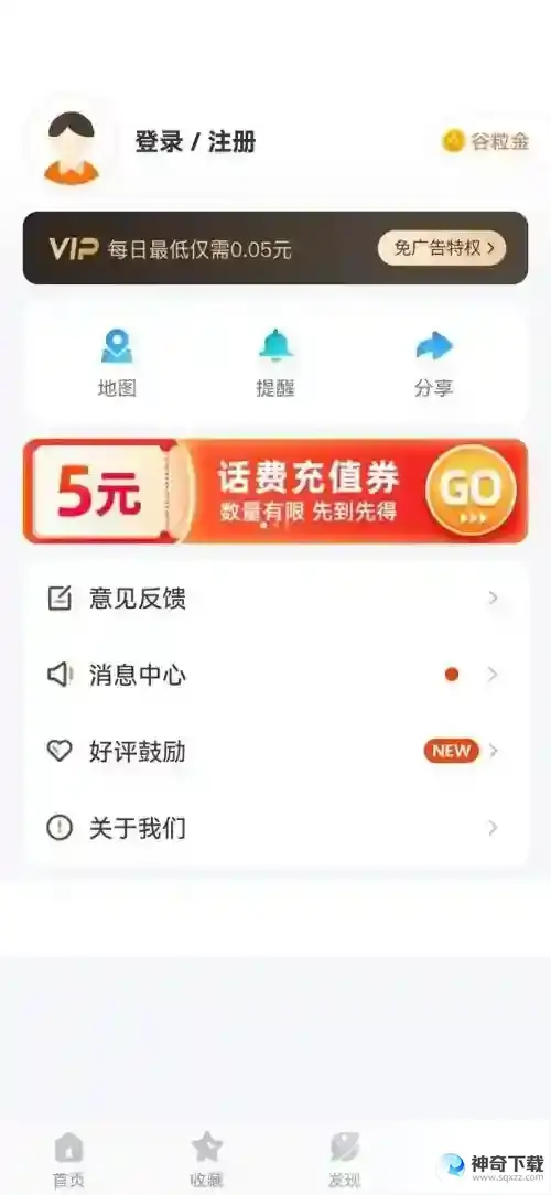 掌上公交怎么查看版本号