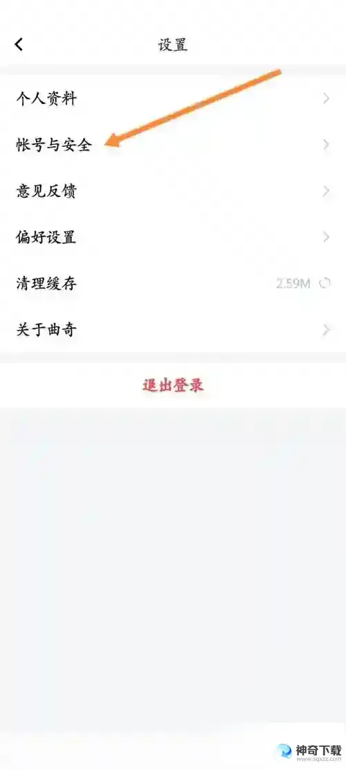 曲奇云盘怎么申请注销