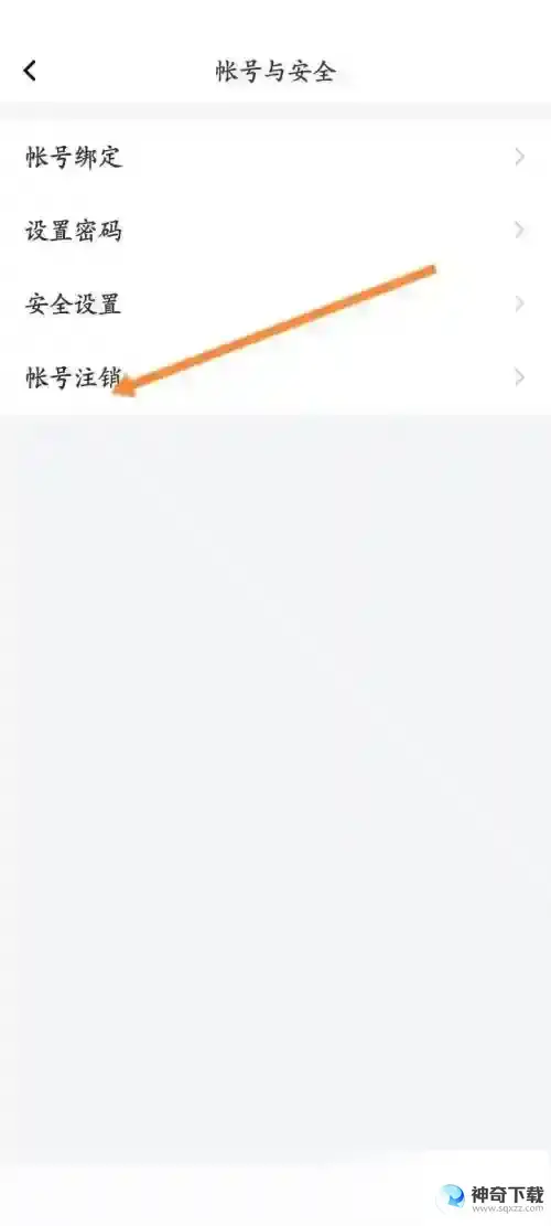 曲奇云盘怎么申请注销