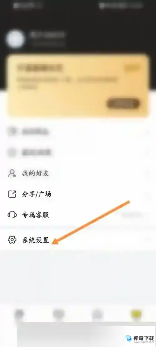曲奇云盘怎么申请注销