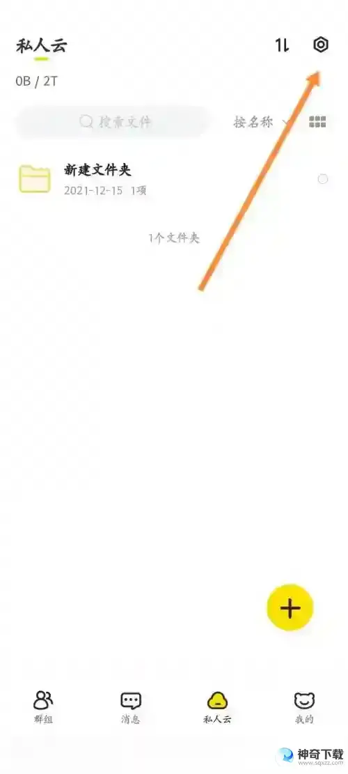 曲奇云盘怎么恢复删除的文件