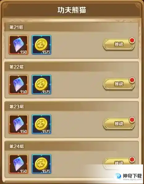 命运骑士团休闲玩法-大师试炼送大量钻石