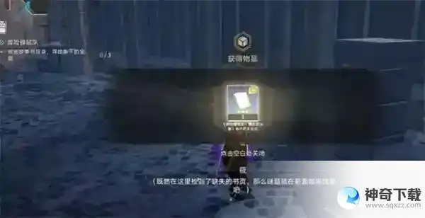 崩坏星穹铁道冒险鼹鼠队三个宝藏位置一览