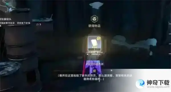 崩坏星穹铁道冒险鼹鼠队三个宝藏位置一览