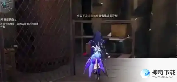 崩坏星穹铁道冒险鼹鼠队三个宝藏位置一览