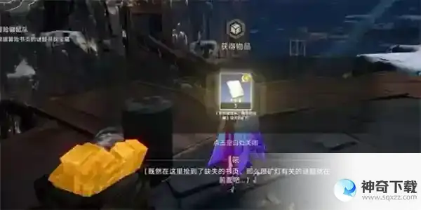 崩坏星穹铁道冒险鼹鼠队三个宝藏位置一览