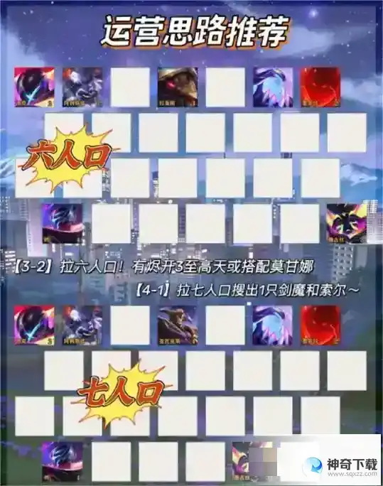 金铲铲之战吉祥物剑魔玩法攻略