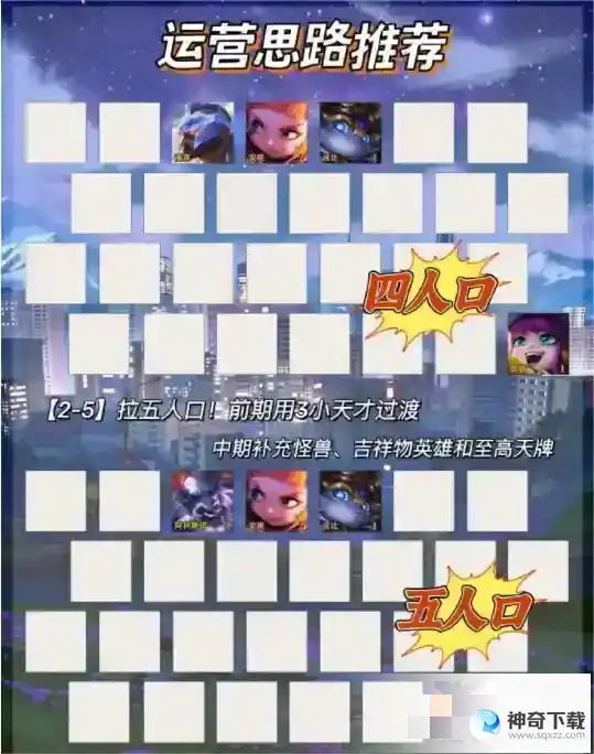 金铲铲之战吉祥物剑魔玩法攻略