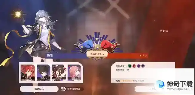 崩坏星穹铁道磐岩镇超级联赛重量级第五关阵容打法攻略