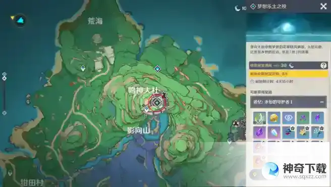 原神坎蒂丝养成材料一览