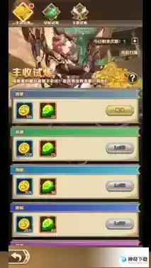 命运骑士团英雄试炼