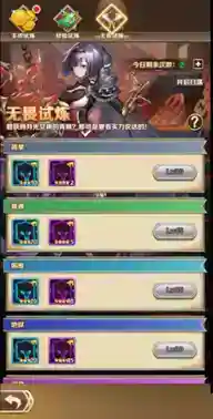 命运骑士团英雄试炼