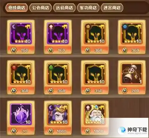 命运骑士团新手攻略-商店篇
