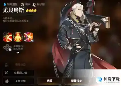 第七史诗尤贝乌斯装备神器携带推荐