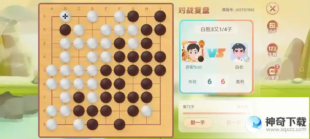 江南百景图桃花村围棋必胜攻略