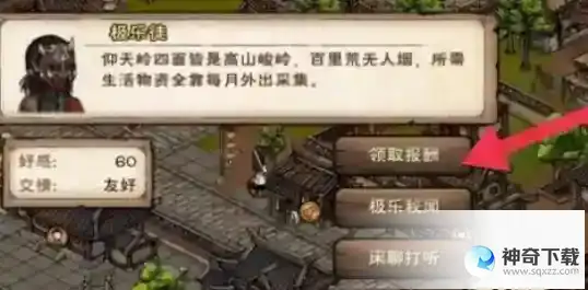 烟雨江湖极乐徒任务攻略
