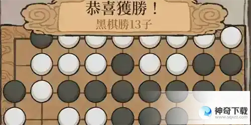 江南百景图星罗棋局对弈技
