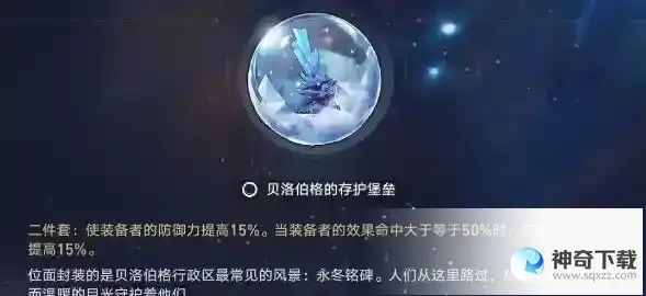 崩坏星穹铁道火主遗器及词条选择建议